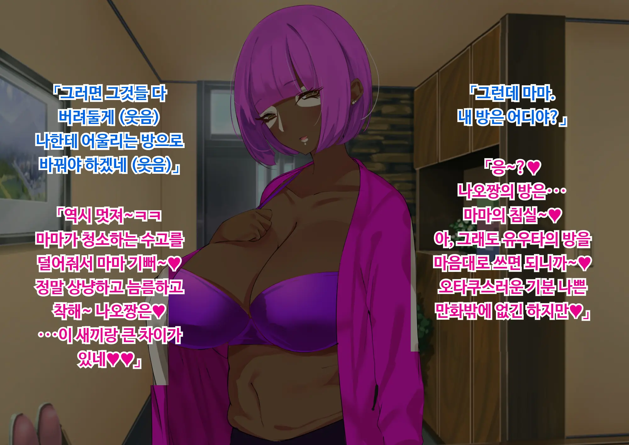 Anna Ni Yasashikute Amaama Datta Bakunyuu Pocchari Mama Ga Nazeka Dondon Boku Ni Tsumetaku Natte... | 그렇게 상냥하고 착했던 폭유육덕 엄마가 어째선지 점점 나한테 차가워져서...